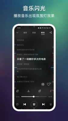 来电闪光屏幕氛围灯2026最新版本v999.9.9 安卓版