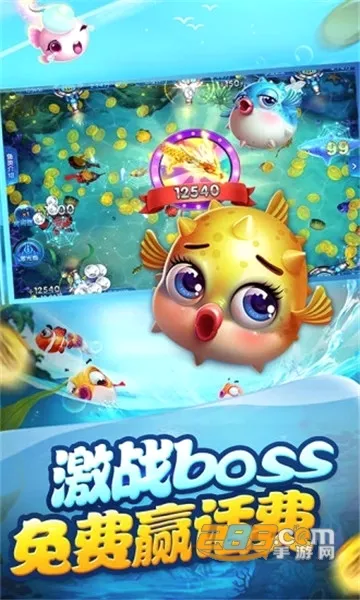 天天捕鱼2026官方最新版本v1.3.7 免费版
