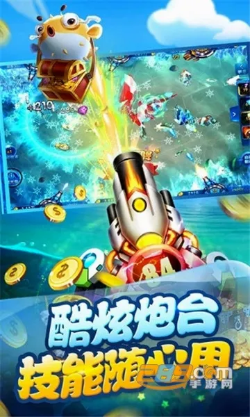 天天捕鱼2026官方最新版本v1.3.7 免费版