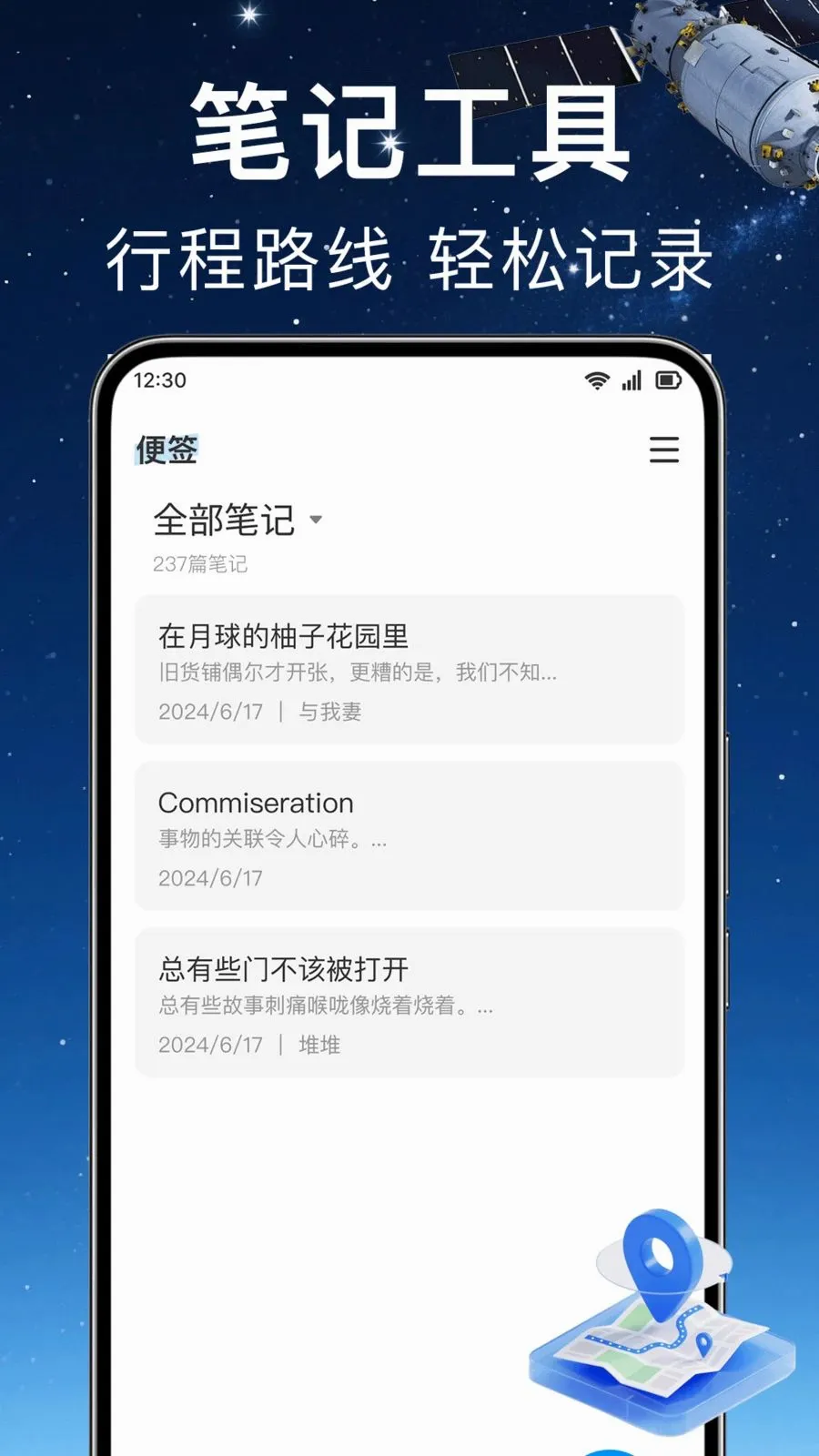 实时定位卫星导航(多功能导航)v1.0.0 官方正版