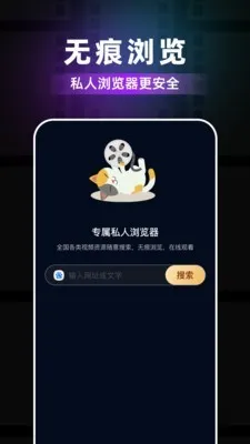 草莓浏览器(个性化浏览器)v1.0.4 官方正版