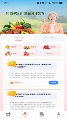 超市买菜有优惠(买菜做菜平台)v1.0.0 官方正版