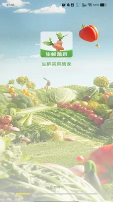 超市买菜有优惠(买菜做菜平台)v1.0.0 官方正版
