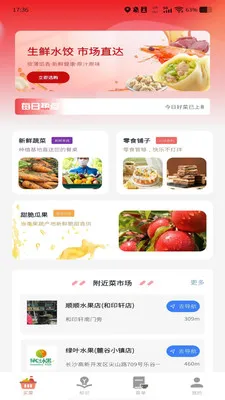 超市买菜有优惠(买菜做菜平台)v1.0.0 官方正版