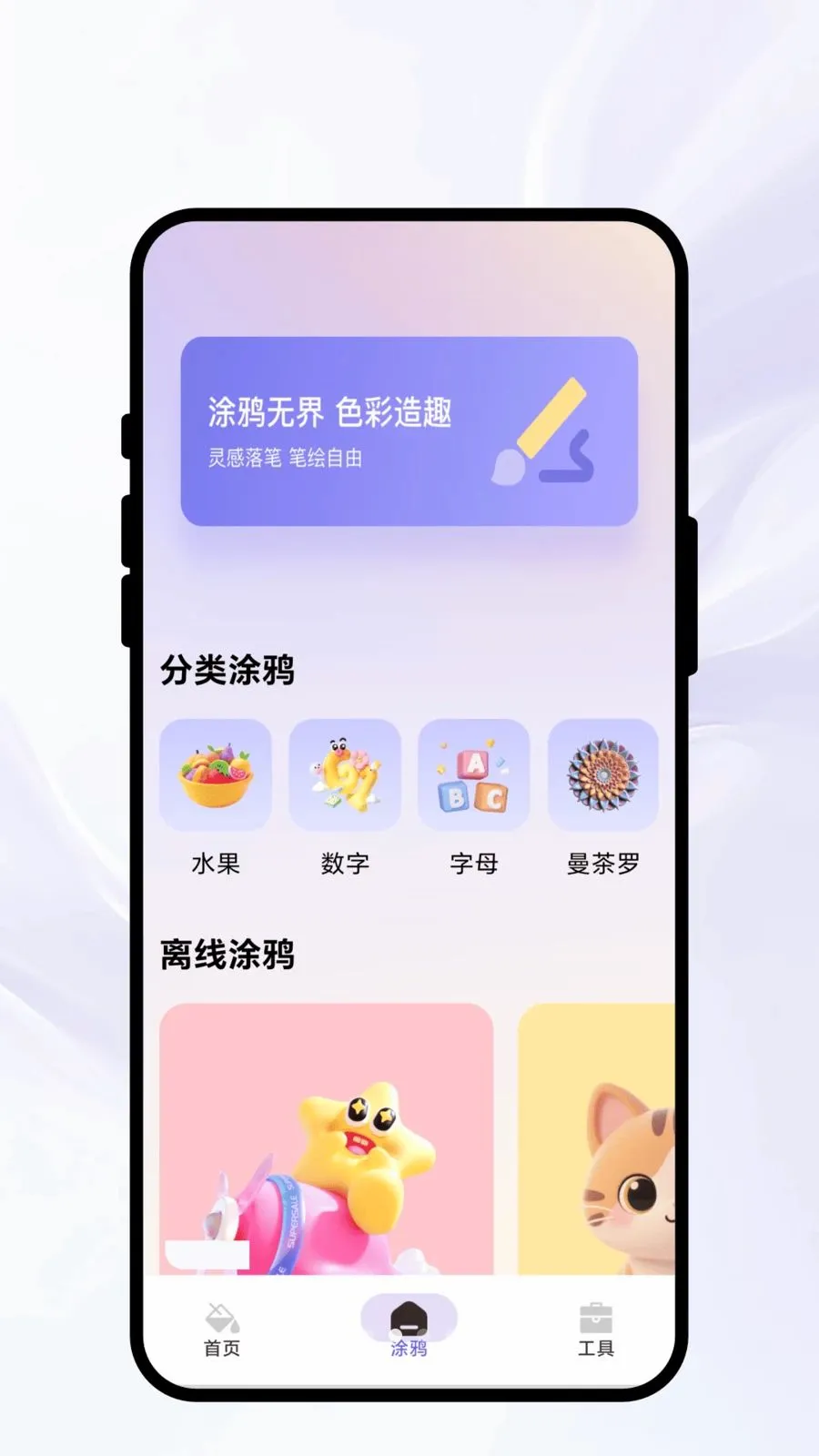 染彩成诗(绘画图片处理APP)v1.0.1 官方正版