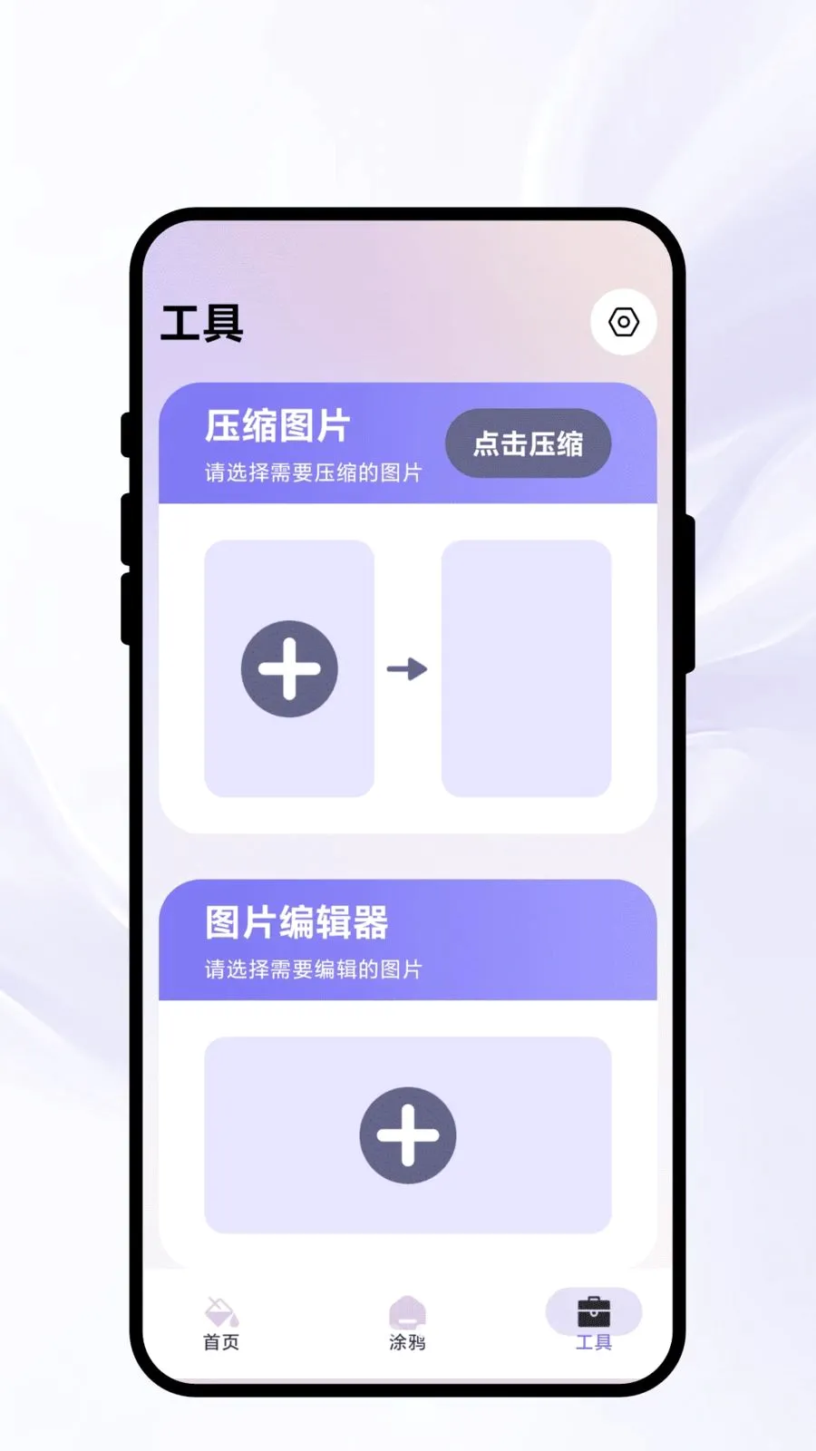 染彩成诗(绘画图片处理APP)v1.0.1 官方正版