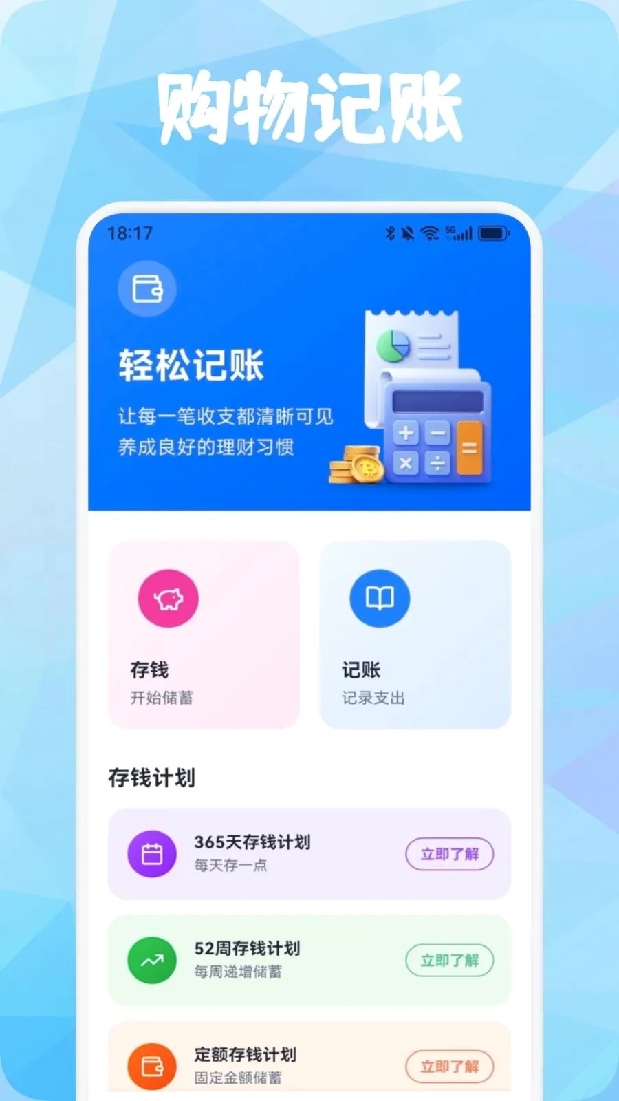 品享购记安卓版手机版v1.3 安卓版