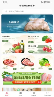 生纳源甄选安卓版手机版v2.5.4 安卓版