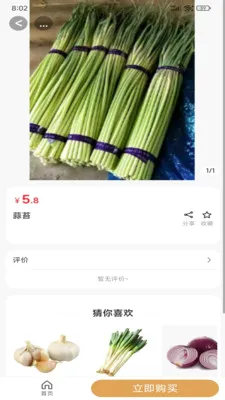 生纳源甄选安卓版手机版v2.5.4 安卓版