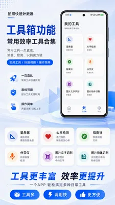 拍照快速计数器2026最新版本v1.0.2 安卓版