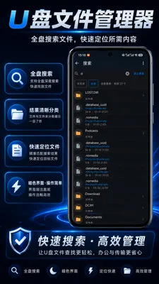 U盘文件管理器(手机U盘管理工具)v1.0.1 免费版