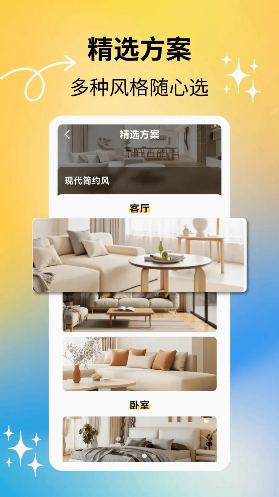 匠心装修(装修服务平台)v2.2.0 手机版