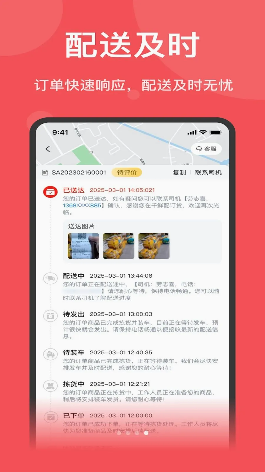 双萍优品安卓版手机版v1.7.020 免费版