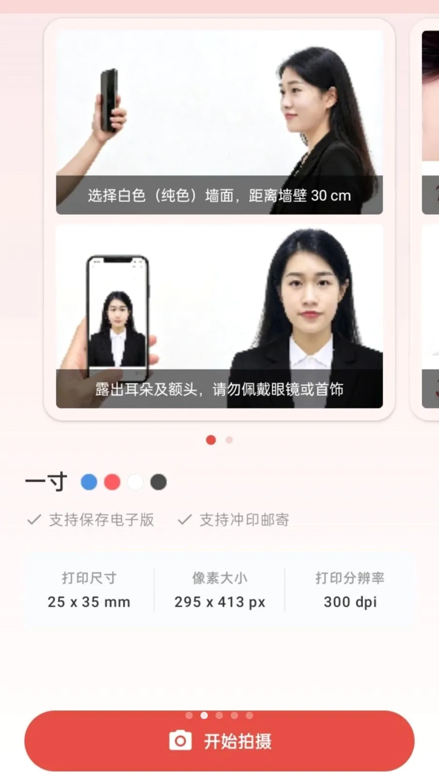 万能证件照制作(证件照制作APP)v1.0.0 安卓版