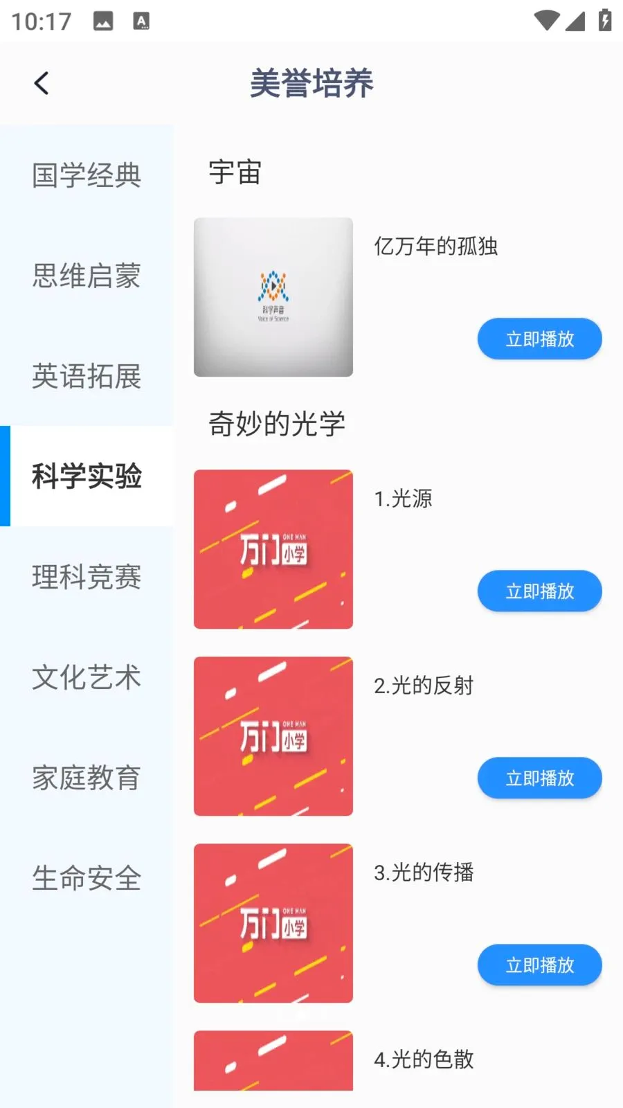 国学E学安卓版手机版v1.0.0 免费版