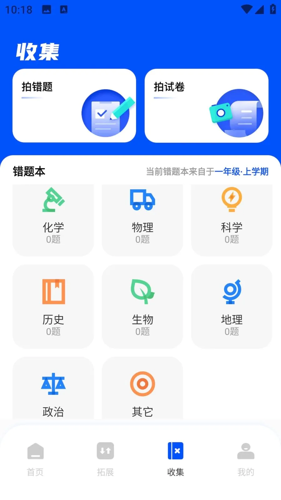 国学E学安卓版手机版v1.0.0 免费版