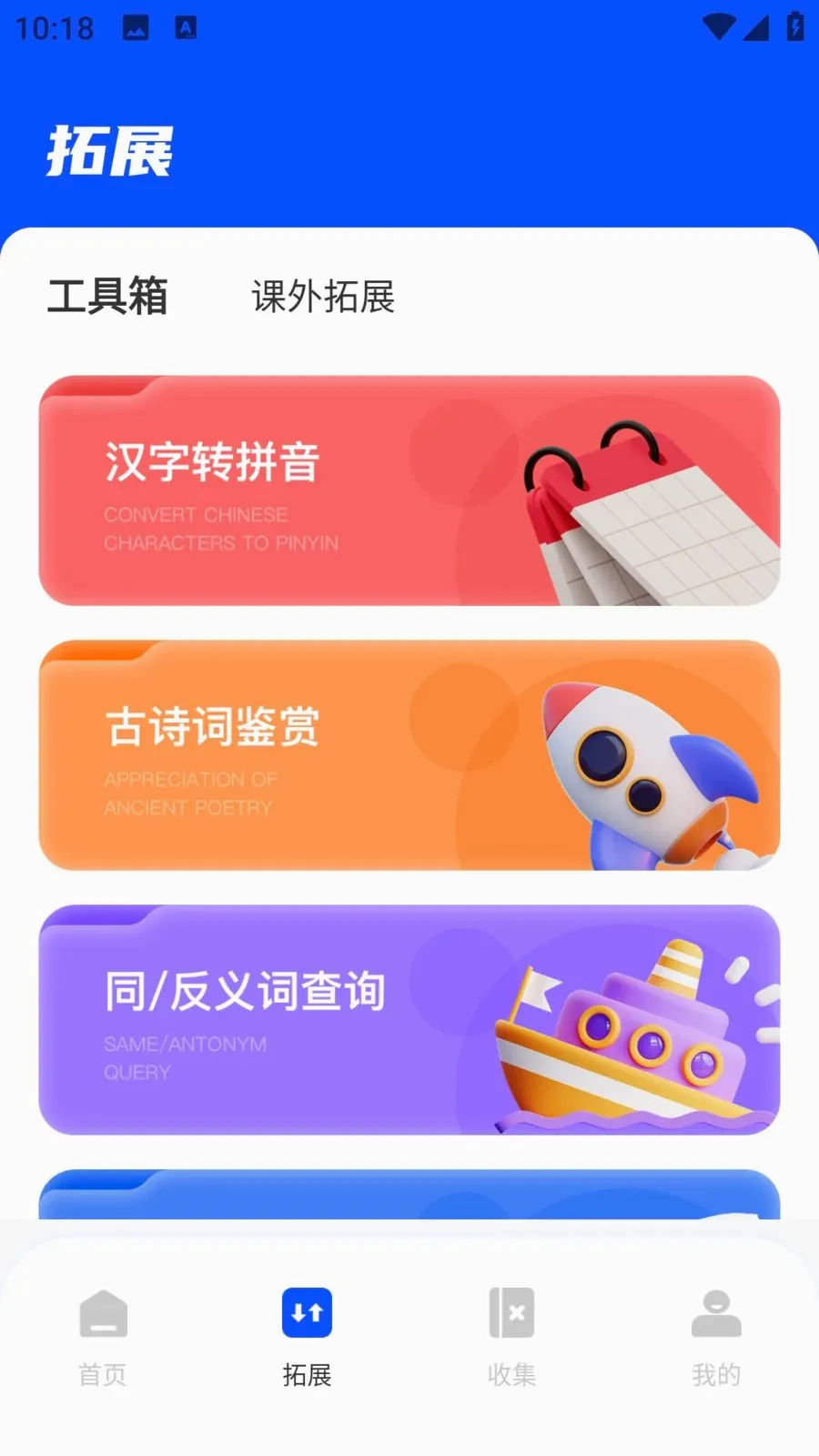 国学E学安卓版手机版v1.0.0 免费版