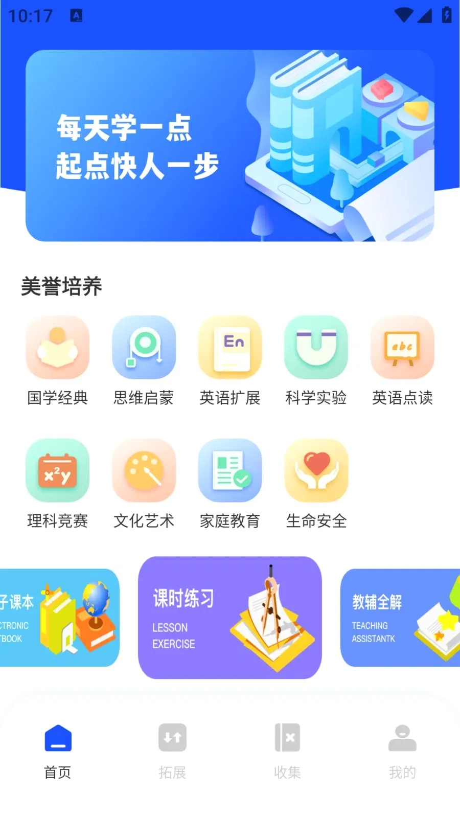 国学E学安卓版手机版v1.0.0 免费版