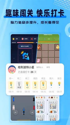 执行功能训练(儿童专注力应用)v1.0.1 官方正版