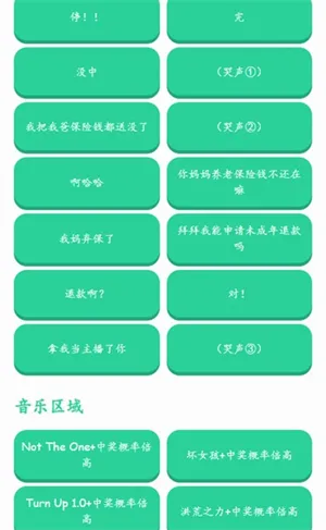 中奖概率倍高语音盒子(音频工具软件)v1.0 免费版