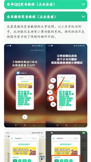 中奖概率倍高语音盒子(音频工具软件)v1.0 免费版