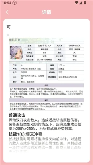 虫虫助手开放空间探索员档案软件2026官方最新版本 虫虫助手开放空间探索员档案软件2026官方最新版本