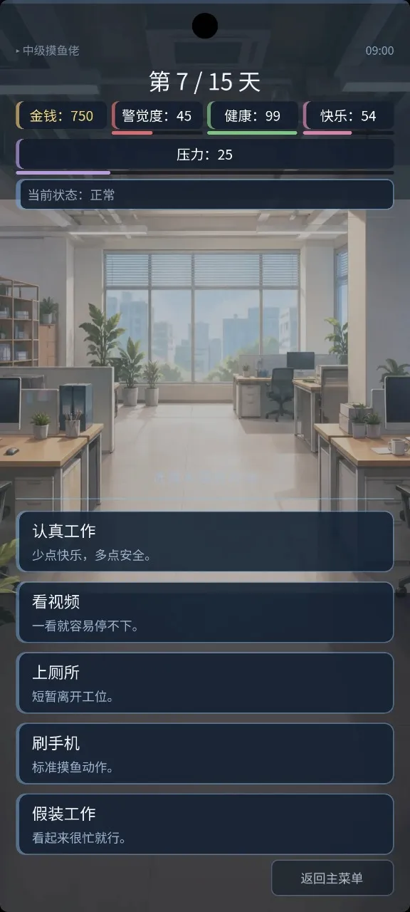 摸鱼大王(摸鱼模拟游戏)v1.0.0 安卓版