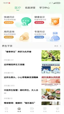 颐安心2026最新版本v1.0.3 手机版