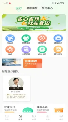 颐安心2026最新版本v1.0.3 手机版