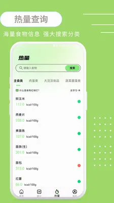 健康BMI安卓版手机版v1.0.3 手机版