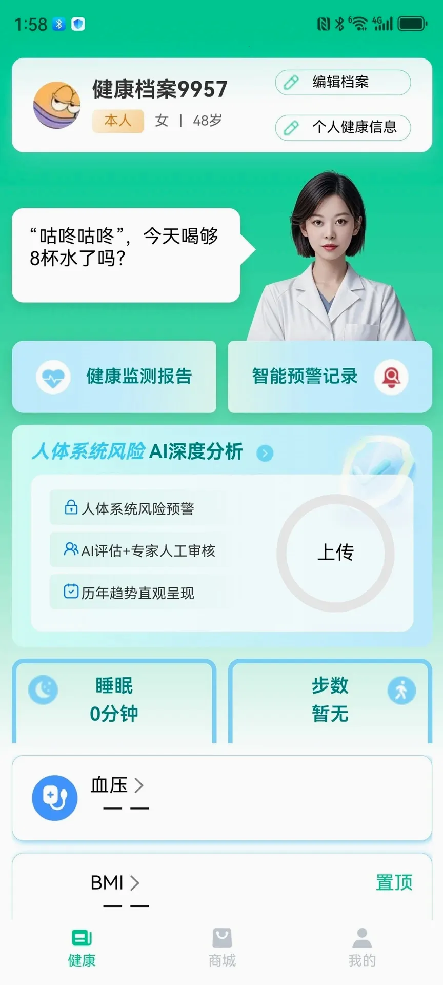 超小伴(健康服务平台)v1.0.37 官方正版