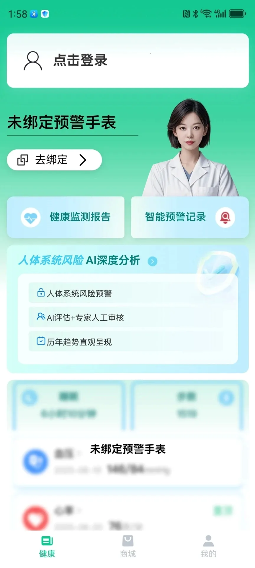 超小伴(健康服务平台)v1.0.37 官方正版