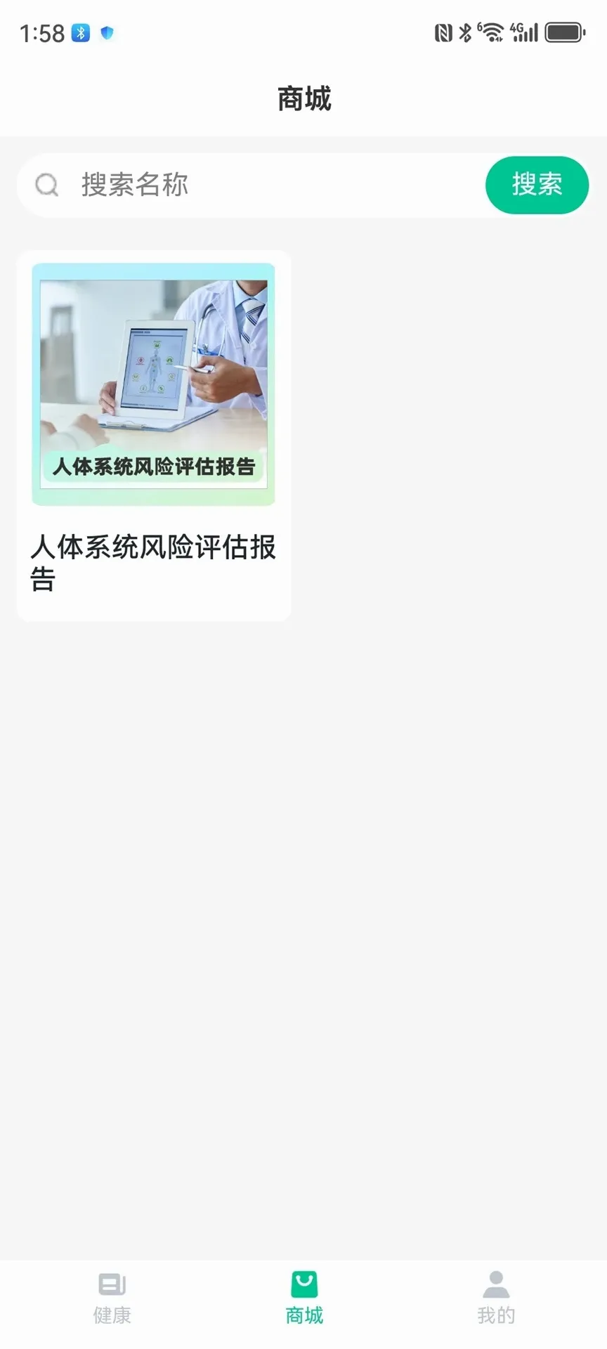 超小伴(健康服务平台)v1.0.37 官方正版