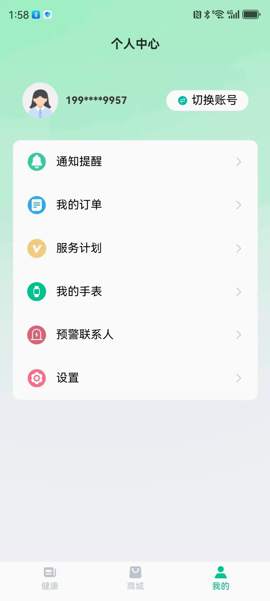 超小伴(健康服务平台)v1.0.37 官方正版