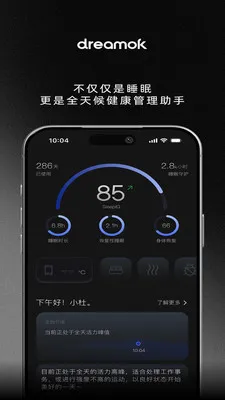 智梦可(健康管理平台)v1.1.5 官方正版