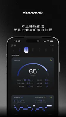 智梦可(健康管理平台)v1.1.5 官方正版