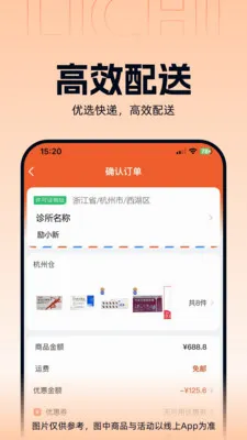 励齿医药安卓版手机版v3.3.5 免费版