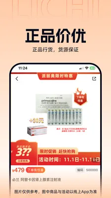 励齿医药安卓版手机版v3.3.5 免费版