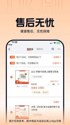 励齿医药安卓版手机版v3.3.5 免费版