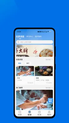 河山恒康安卓版手机版v1.0.2 安卓版
