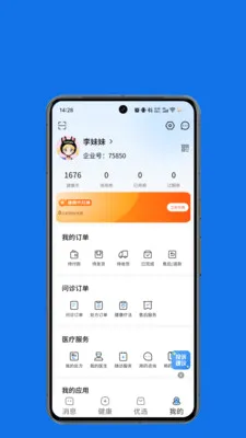 河山恒康安卓版手机版v1.0.2 安卓版