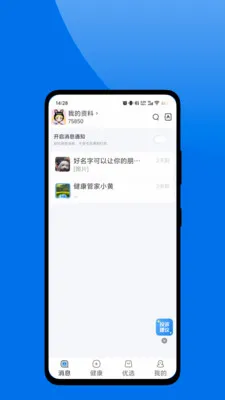 河山恒康安卓版手机版v1.0.2 安卓版