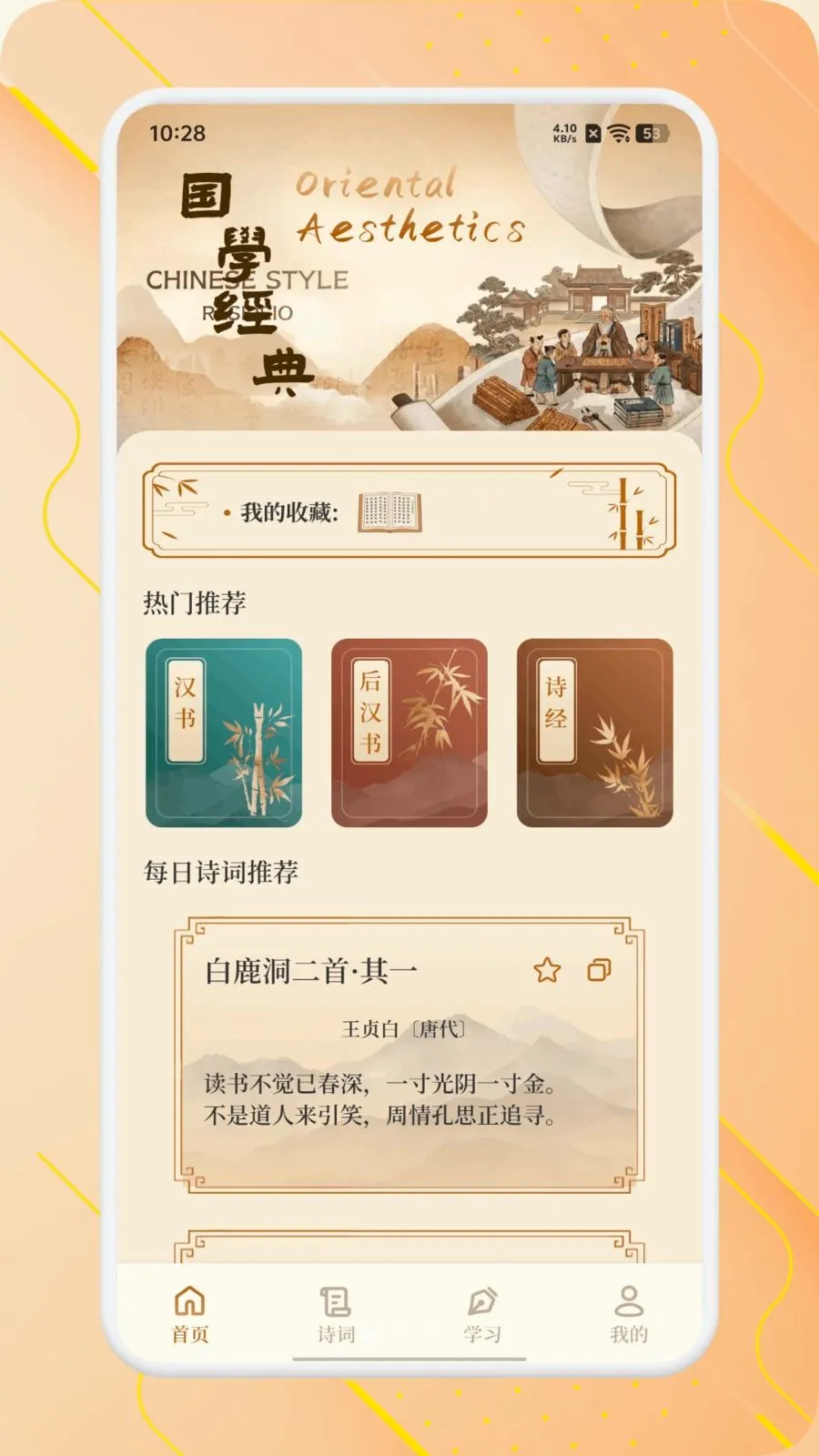 诗词优品天下最新手机版v1.1 官方正版