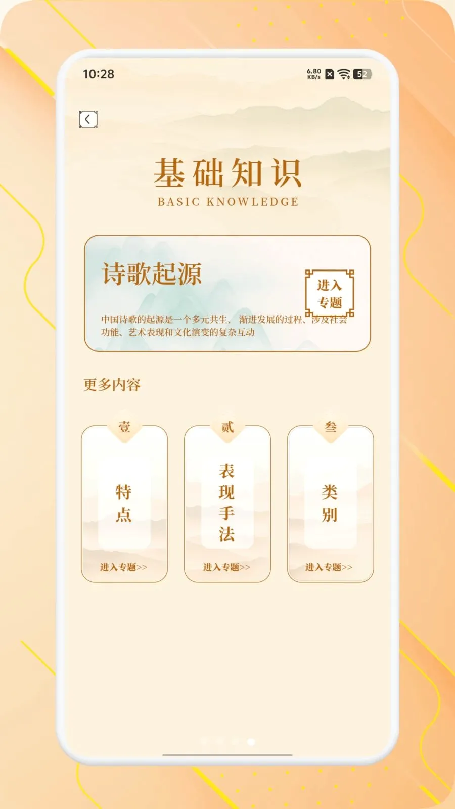 诗词优品天下最新手机版v1.1 官方正版