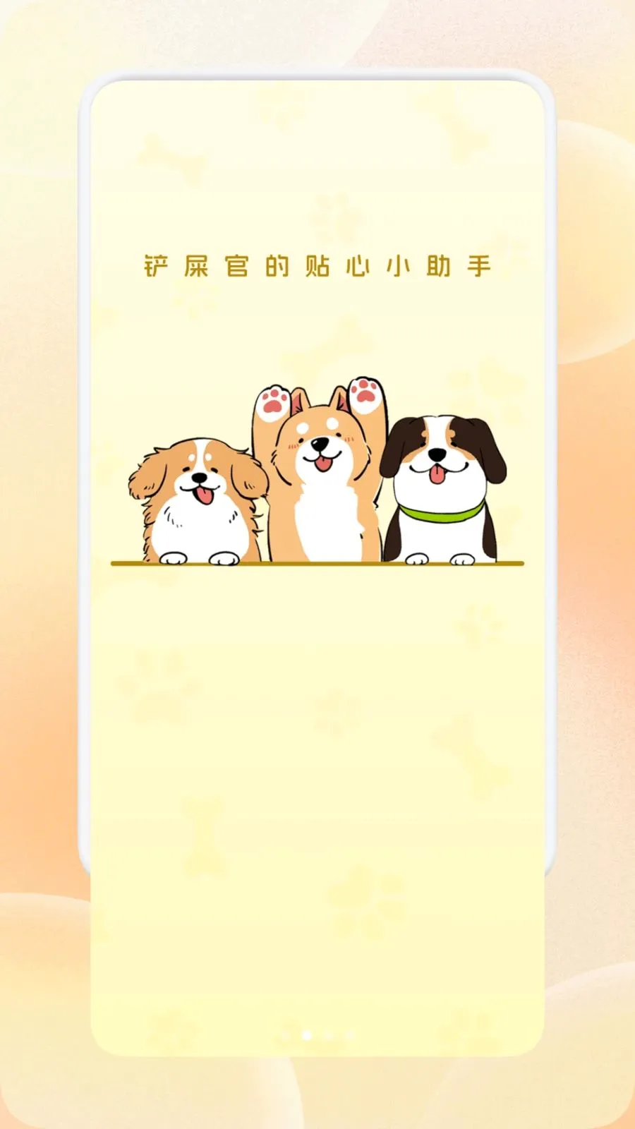 乐云萌宠记(养宠记录助手)v1.1 手机版