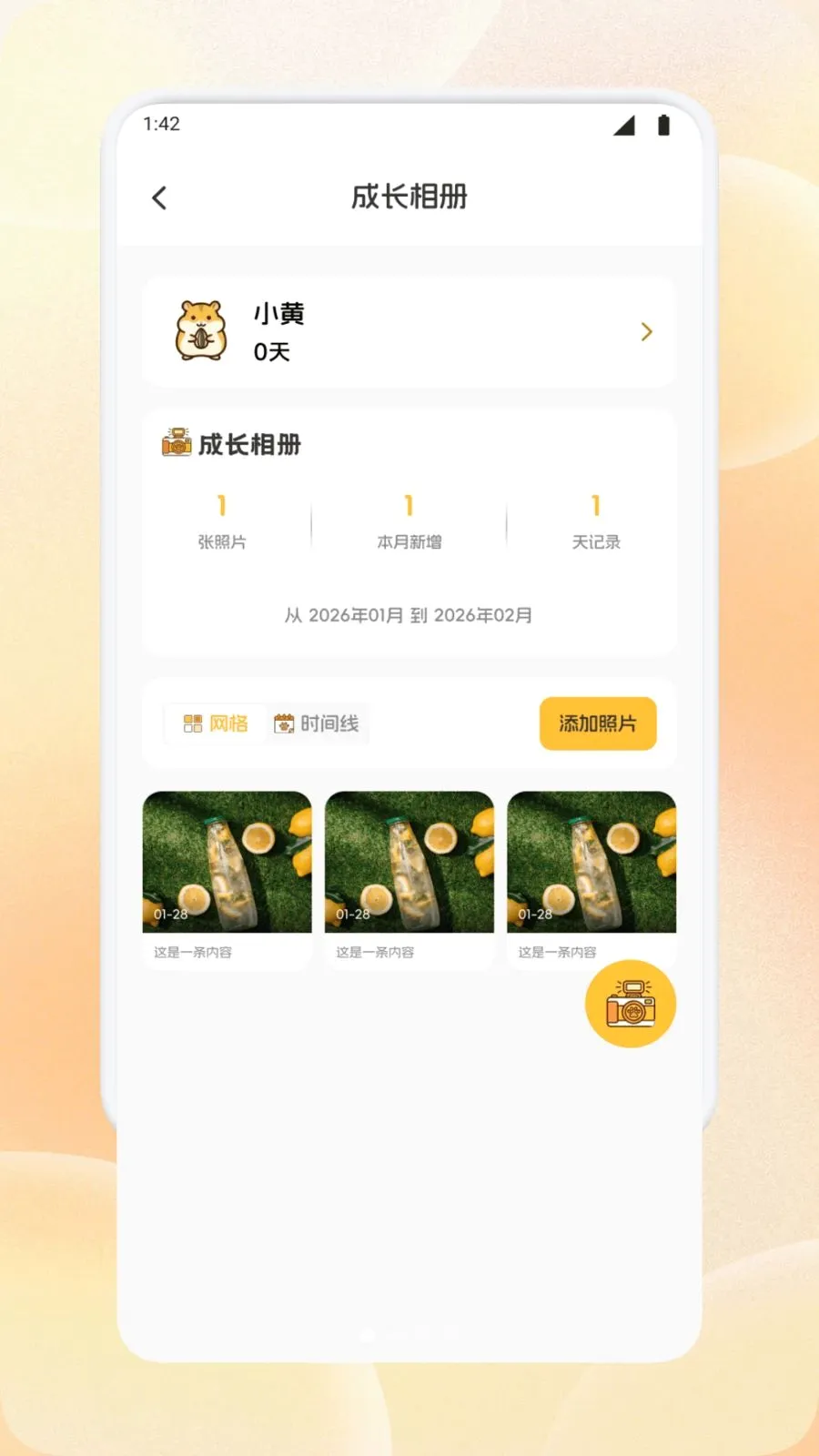 乐云萌宠记(养宠记录助手)v1.1 手机版