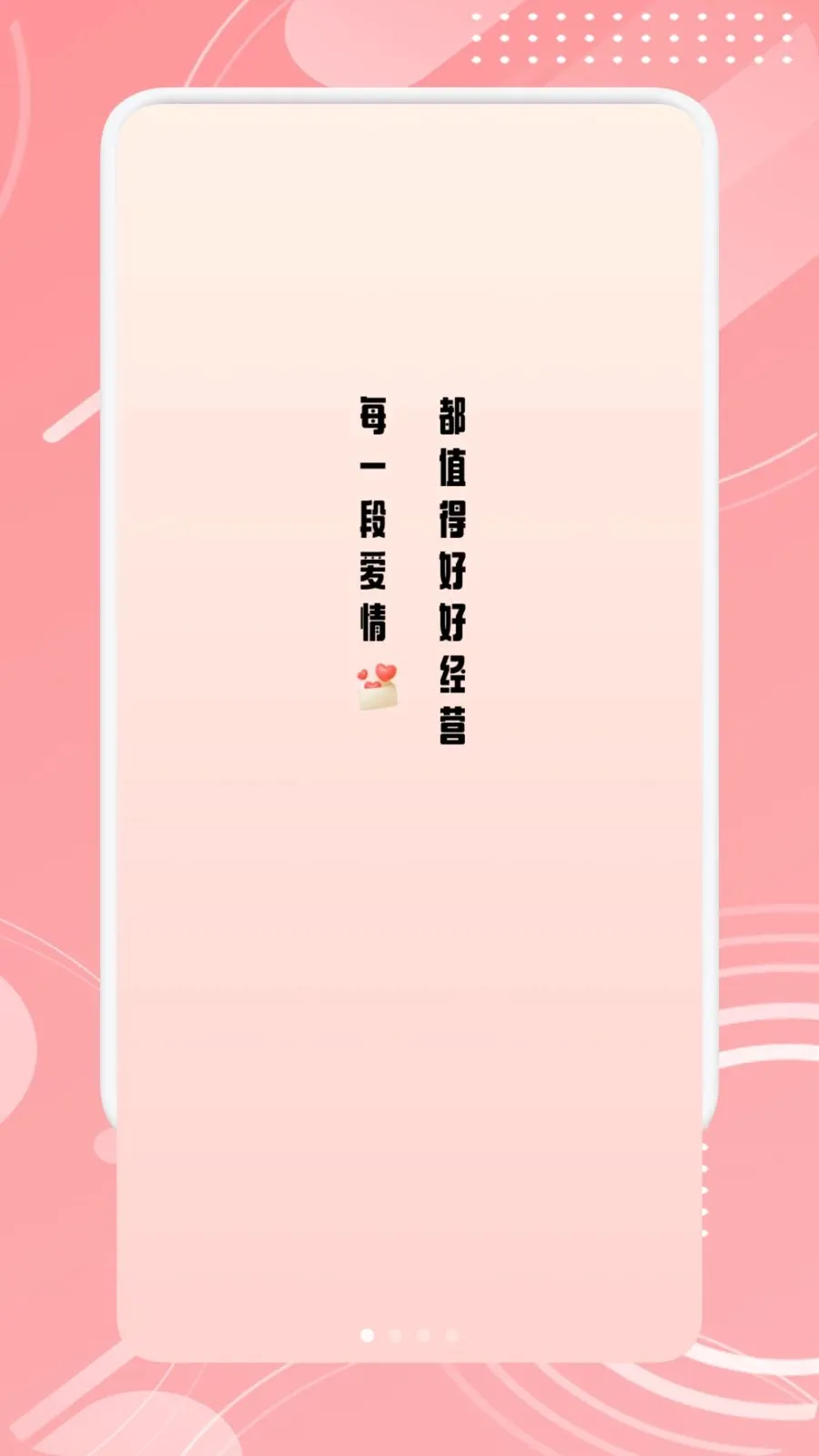 TheOne陪伴助手(情侣爱情记录器)v1.1 手机版