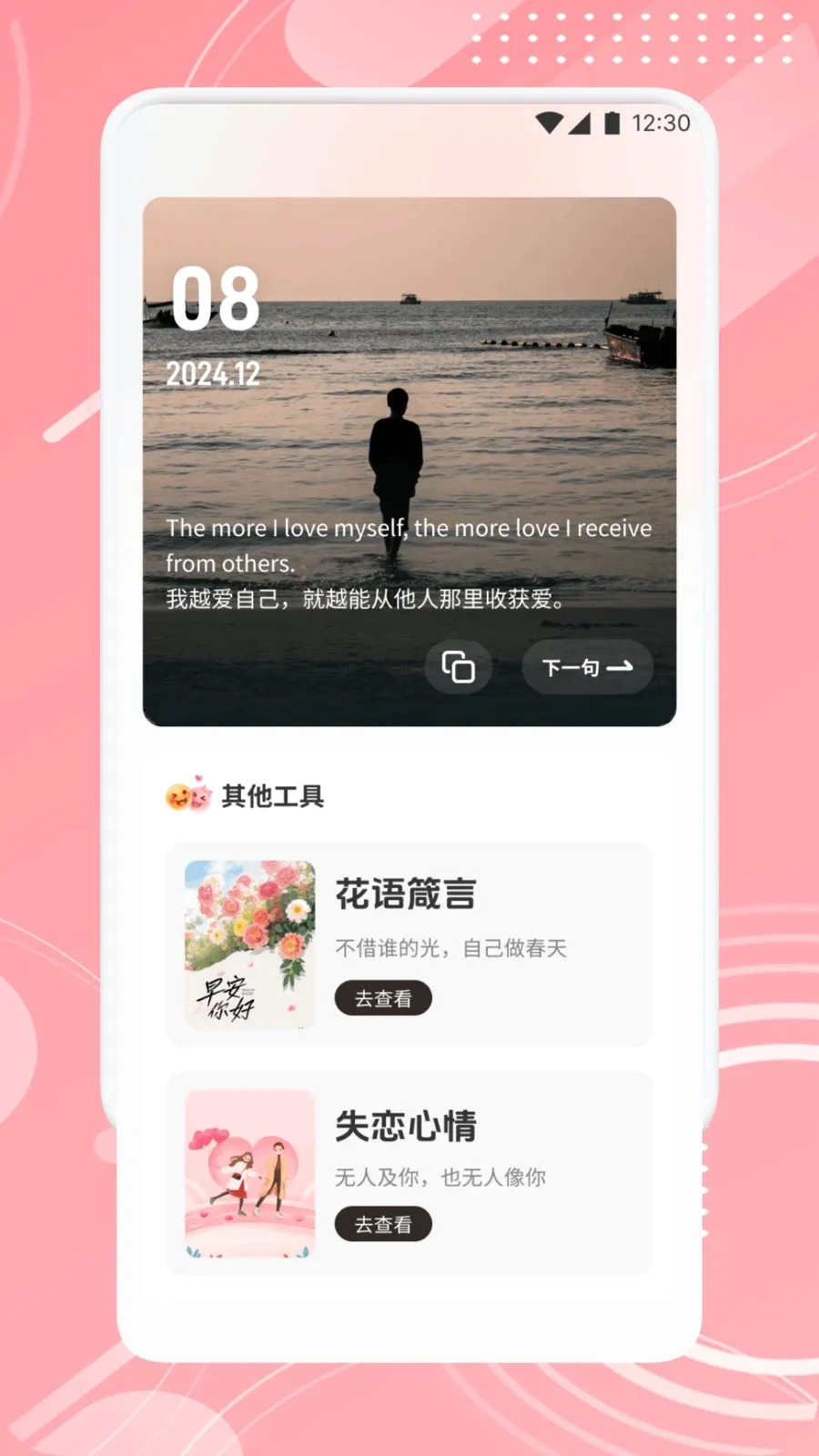 TheOne陪伴助手(情侣爱情记录器)v1.1 手机版