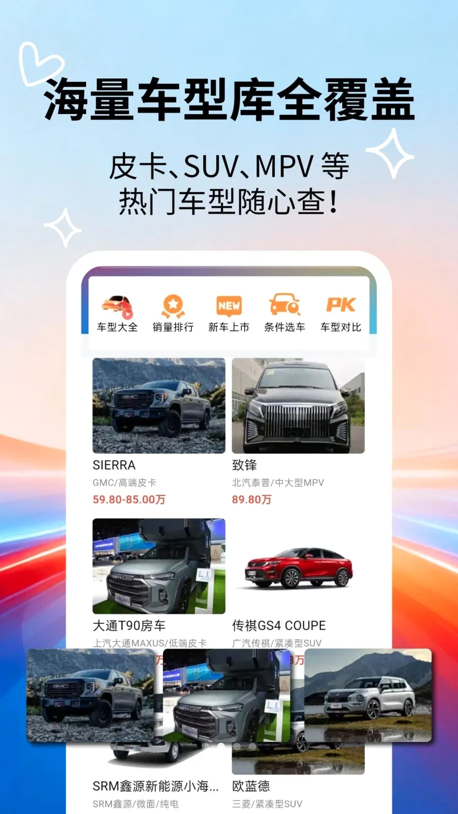 汽车百科大全(汽车信息查询)v2.5.5 安卓版