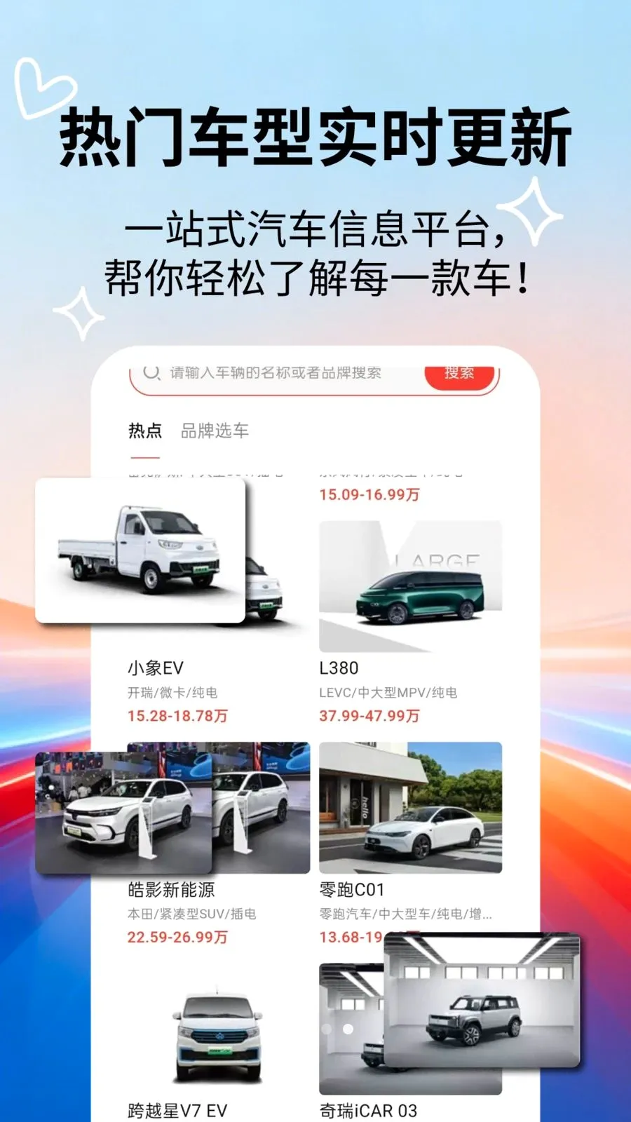 汽车百科大全(汽车信息查询)v2.5.5 安卓版